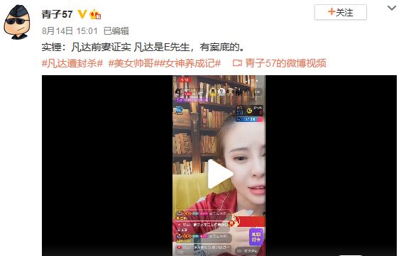 凡达老婆是谁叫什么名字 前妻董小娟曝曾被凡达家暴