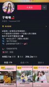 抖音于弯弯个人资料真名 和吴凡图片流出被指是情侣关系