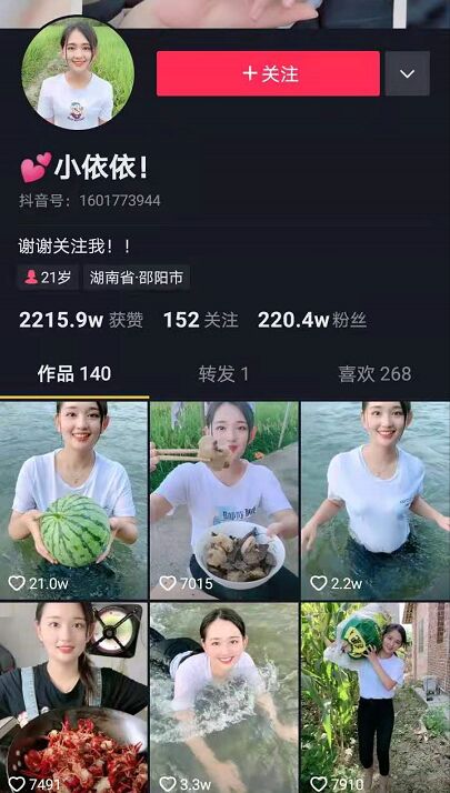 抖音小依依是做什么的 网红小依依个人资料简介系湖南邵阳人