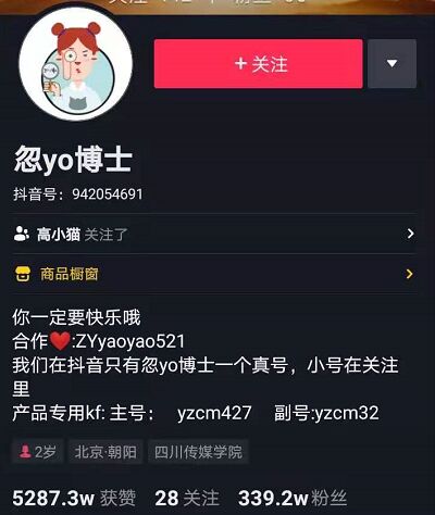 忽yo博士为什么换人了 原因流出疑似佰路离职