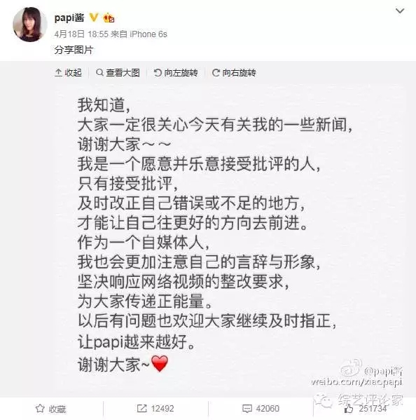 网红papi酱为何被禁封杀？Papi酱视频被禁原因大揭秘