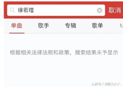 徐若瑄为什么叫徐晃？徐若瑄的歌全没了为什么被禁遭全面下架？